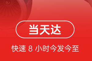 扎兰屯航空邮寄航空货运公司【机场